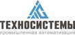 Промышленная автоматизация «Техносистемы»